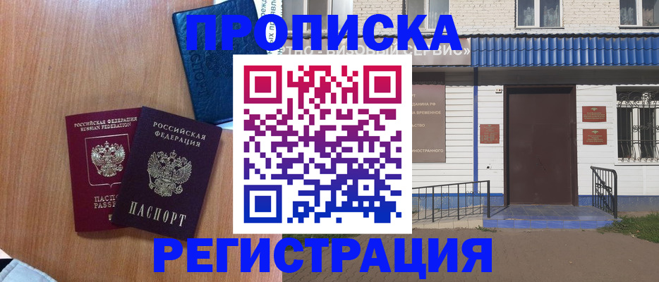 регистрация для дет. сада в Красноармейске