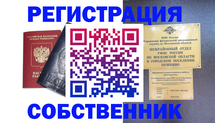 найти адрес прописки в Красноармейске