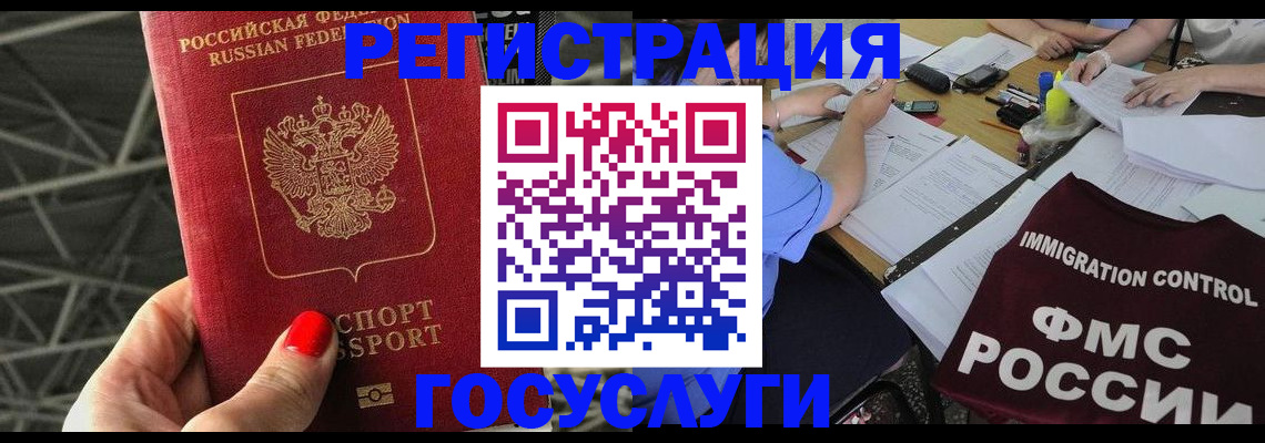 временная регистрация гарантия в Красноармейске